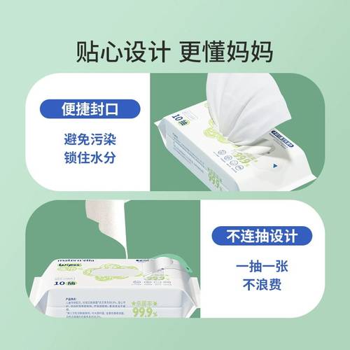 子初儿童卫生湿巾宝宝擦手清洁杀菌湿纸巾外出便捷湿巾纸 - 图2