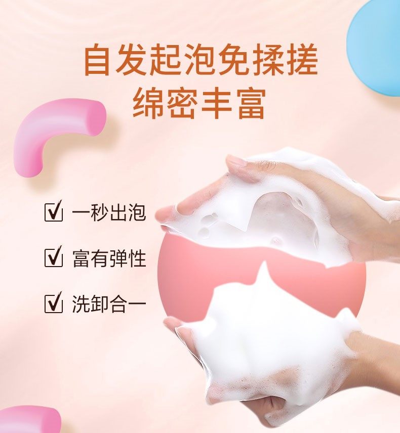 屈臣氏氨基酸洁面泡沫洗面奶骨胶原 天猫超市洁面