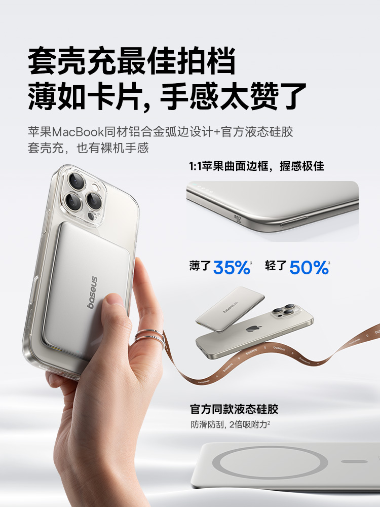 【3C认证充电宝】倍思卡片磁吸无线充电宝适用苹果16超薄移动电源