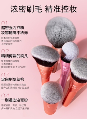 RealTechniques面部多用蓬松刷