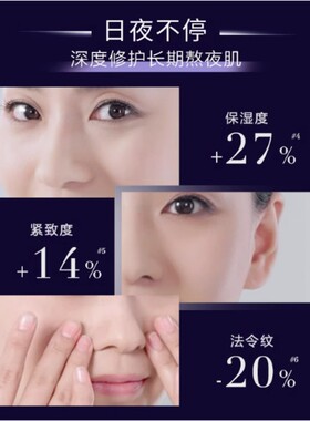 欧莱雅玻尿酸熬夜面霜补水50ml