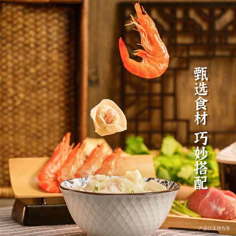 湾仔码头虾皇上汤小云吞虾皇水饺组合早餐组合,淘宝优惠券,粉丝福利购,淘宝优惠卷