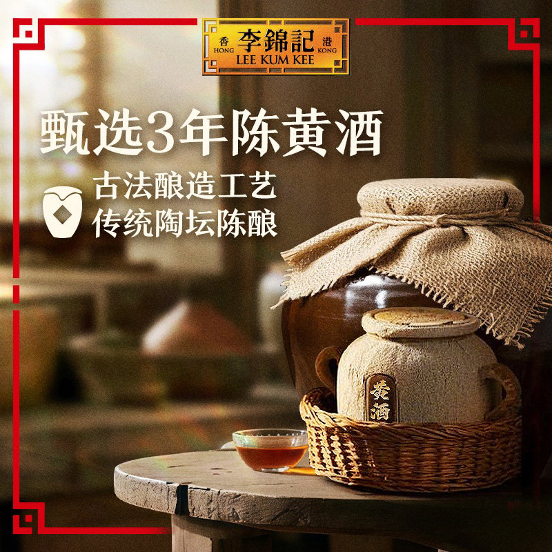 李锦记葱姜料酒500ml家用瓶装去腥增香厨房炒菜调味黄酒料酒,淘宝优惠券,粉丝福利购,淘宝优惠卷