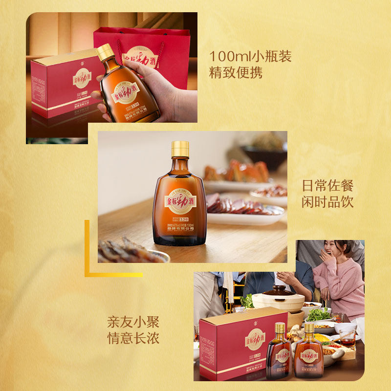 劲牌40度金标劲酒6瓶*100ml*1盒礼盒装含蛹虫草酒水正品,淘宝优惠券,粉丝福利购,淘宝优惠卷