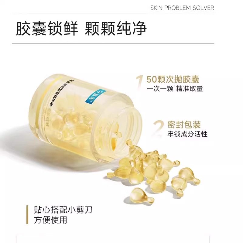 可复美432轻养油胶囊精华油50粒/盒抗皱紧致淡纹舒缓深层滋养修护,淘宝优惠券,粉丝福利购,淘宝优惠卷
