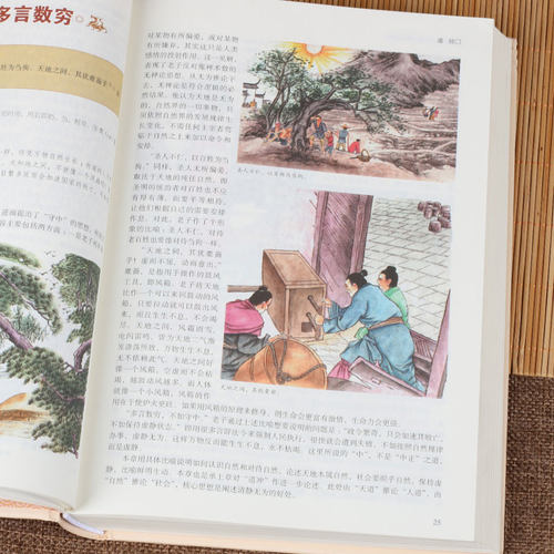 彩绘精装版道德经老子原著全译版无删减原文注释+解析文白对照版 - 图2