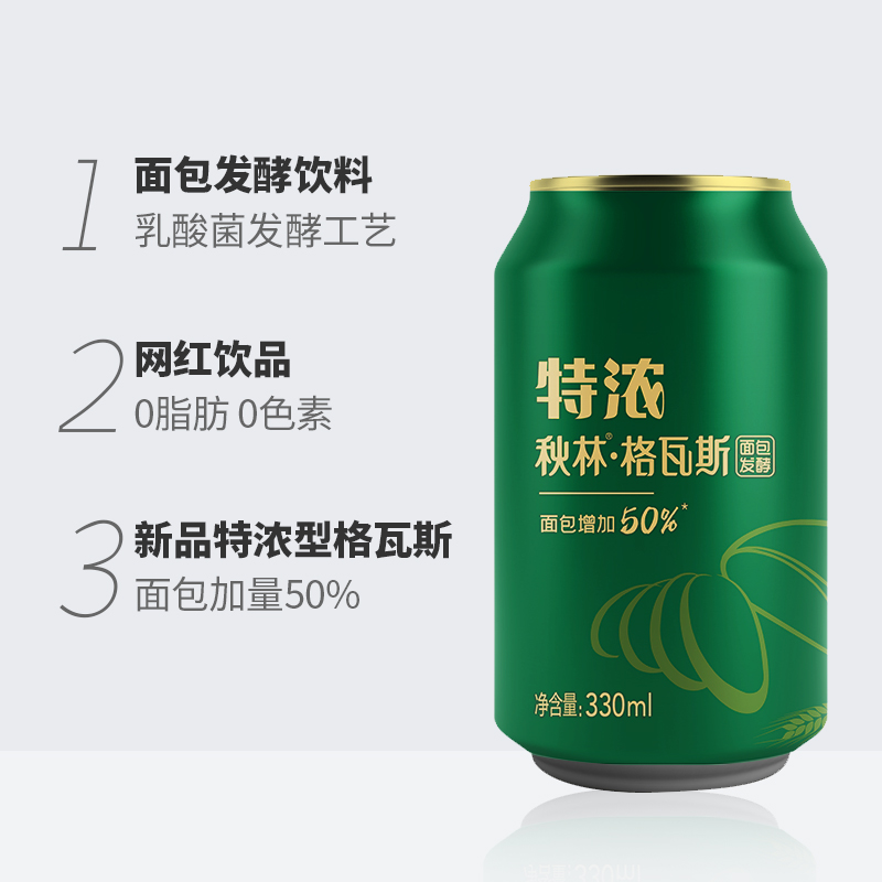 秋林格瓦斯饮料特浓格瓦斯330ml*6听东北特产俄罗斯风味新品汽水 - 图1