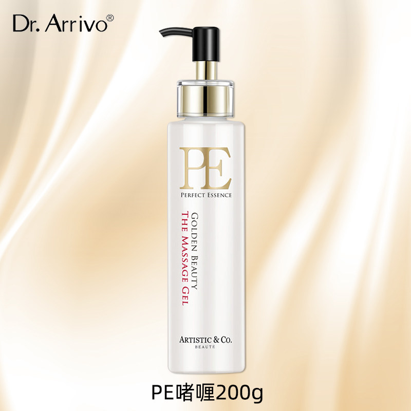 Dr.Arrivo宙斯 PE润泽按摩啫喱 美容仪专用面部提升紧致搭配套餐,淘宝优惠券,粉丝福利购,淘宝优惠卷