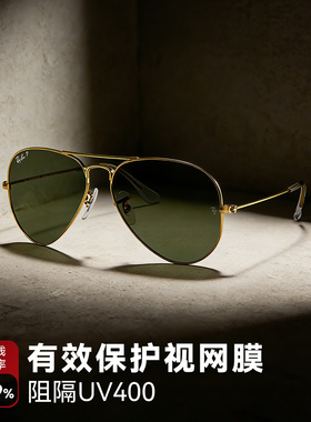 雷朋偏光蛤蟆镜开车可用太阳镜