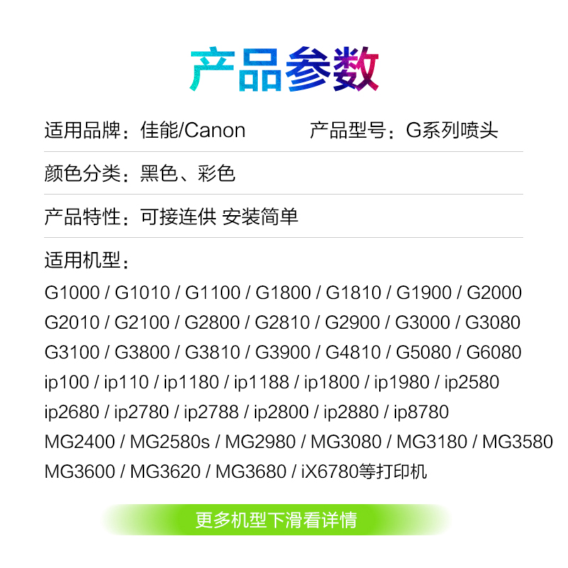 适用佳能CA91墨盒92打印机G1800 G1810 G2800 G2810 G3800 G4810-图1