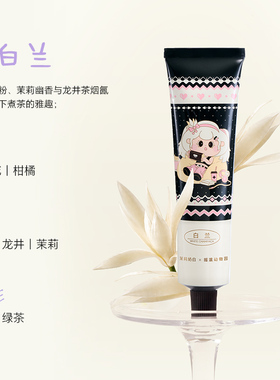 摇滚动物园茉莉奶白联名