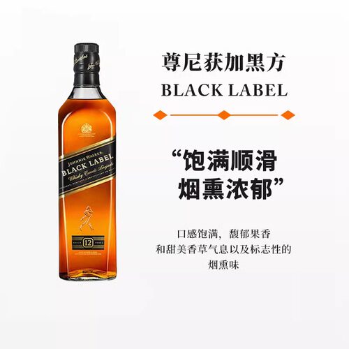 尊尼获加黑牌黑方12年调和型苏格兰威士忌700ml洋酒 英国原装进口 - 图0