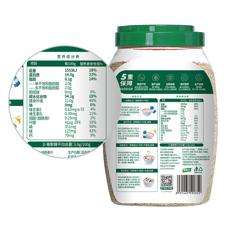 阴山优麦纯燕麦片1kg*2桶装营养早餐冲饮即食国产裸燕麦,淘宝优惠券,粉丝福利购,淘宝优惠卷