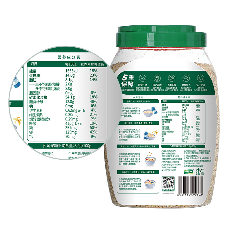 阴山优麦纯燕麦片1kg*2桶装营养早餐冲饮即食国产裸燕麦-图3