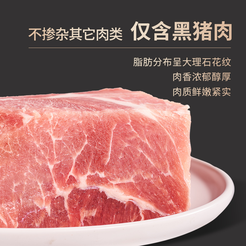 锋味派原味黑猪肉午餐肉8片独立包装316g1盒三明治火腿肠 - 图2