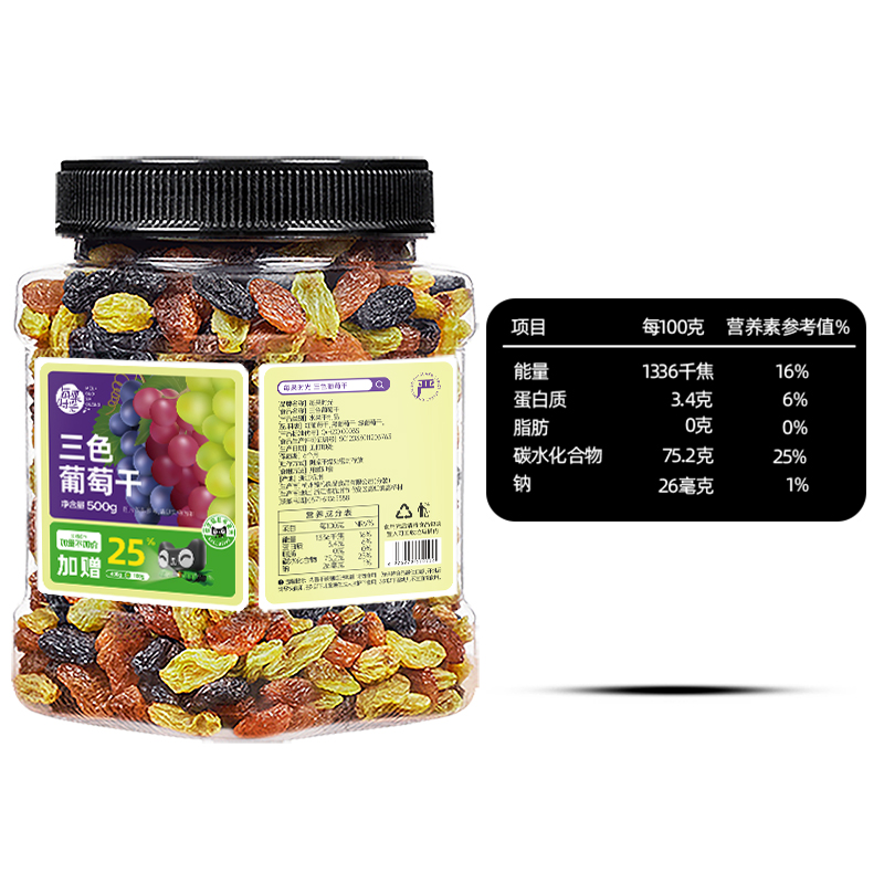 【加量不加价】每果时光三色葡萄干500g新疆特产免洗干果蜜饯零食