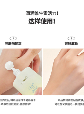 goodal果达儿防晒霜