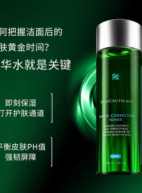 修丽可植萃色修精华水1瓶