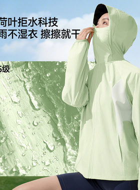 蕉下女士超薄防泼水防晒衣