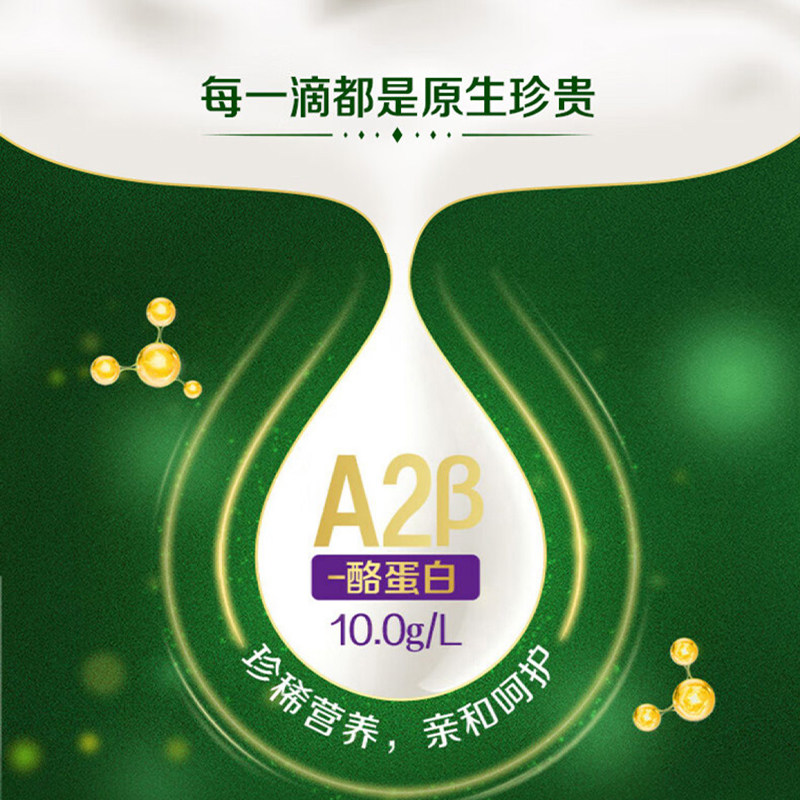 伊利金典鲜牛奶450ml*4+A2有机鲜牛奶 235ml*2