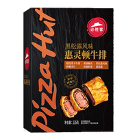 3件装【必胜客】优选惠灵顿牛排235g*3件