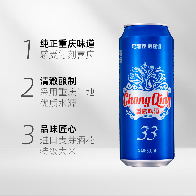 重庆啤酒33系列500ml*12罐小麦整箱嘉士伯官方 - 图1