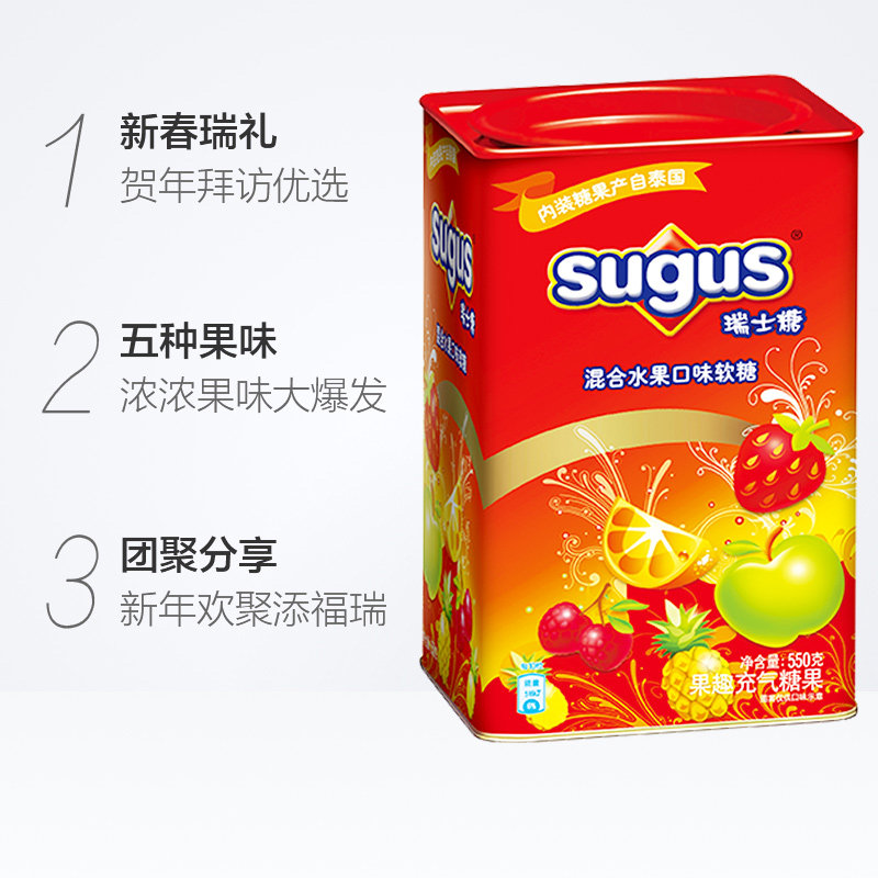 瑞士糖果礼盒混合水果口味550g*1罐儿童休闲零食婚庆婚礼喜糖送礼