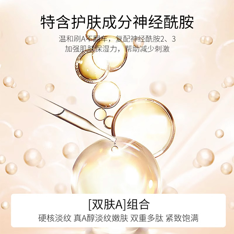 Elizabeth Arden/雅顿时空焕活粉胶次抛A醇精华胶囊30粒