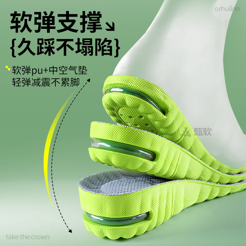 增高鞋垫运动气垫减震男款隐形不累脚不塌陷吸汗防臭透气软底舒适,淘宝优惠券,粉丝福利购,淘宝优惠卷