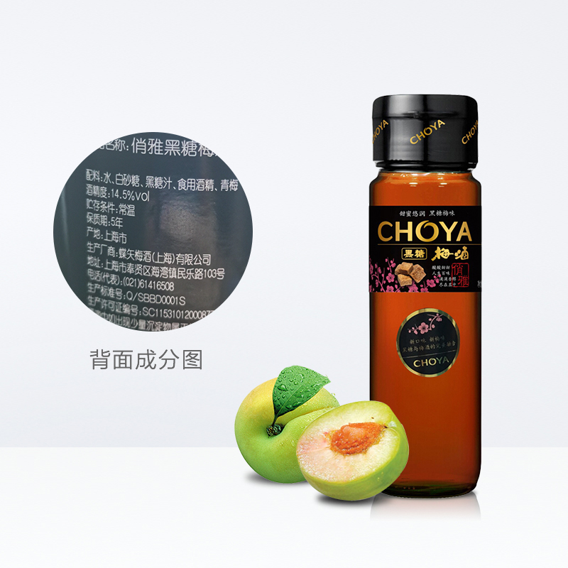 CHOYA/俏雅梅酒梅子酒750ml黑糖梅酒日式日系风味洋酒 - 图3