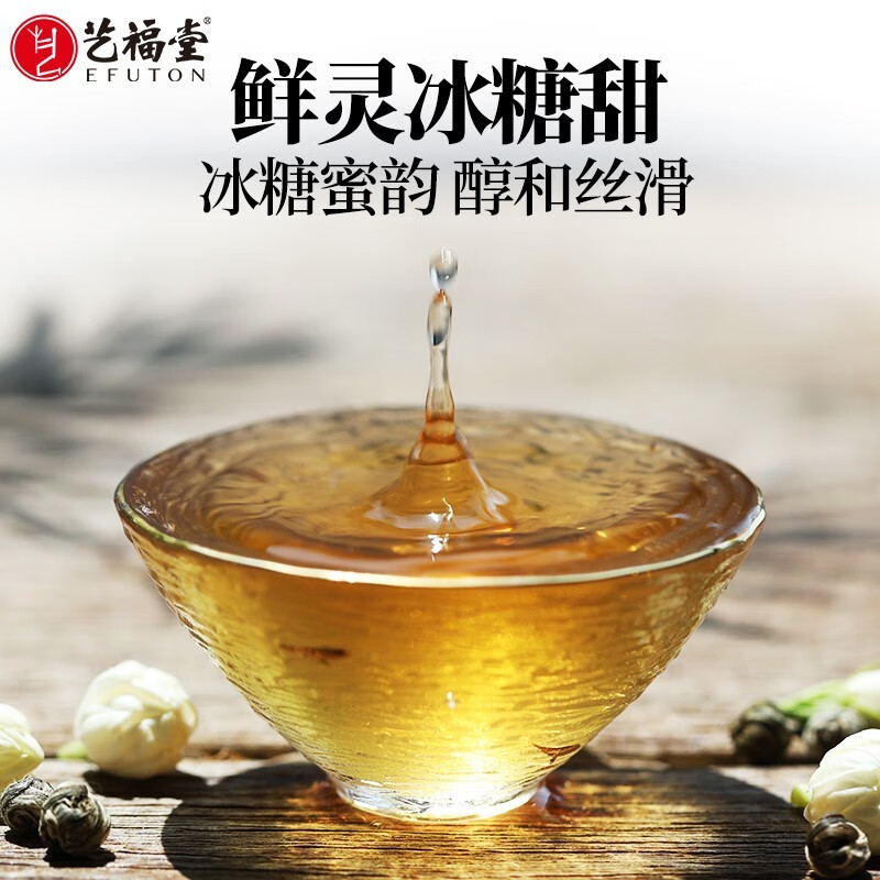 艺福堂茶叶茉莉龙珠横县茉莉花茶新茶特级浓香型绿茶散装200g-图2