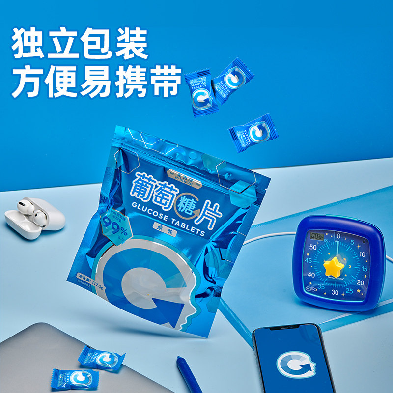 美生唐压片糖果新原味葡萄糖军训低血糖快速升糖便捷装,淘宝优惠券,粉丝福利购,淘宝优惠卷