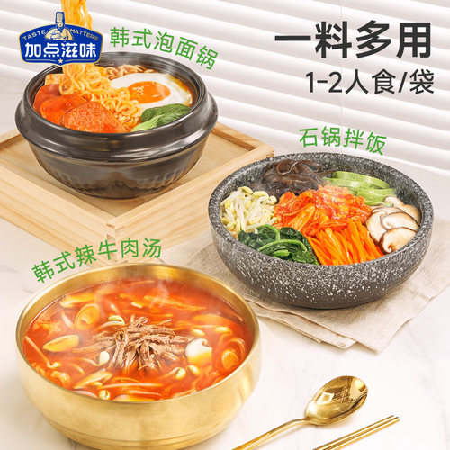 加点滋味韩式泡菜汤调味料韩式风味拌饭汤水煮菜酸辣火锅料 - 图1