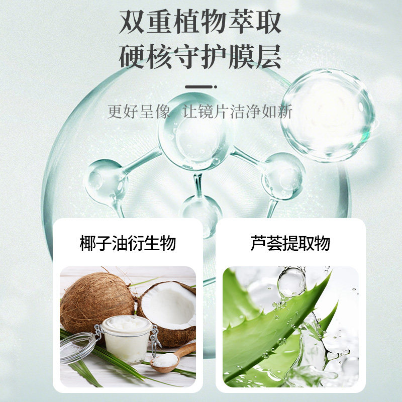 眼镜清洗液眼镜水清洁水喷雾镜片手机屏幕清洁剂眼睛水护理液喷雾,淘宝优惠券,粉丝福利购,淘宝优惠卷