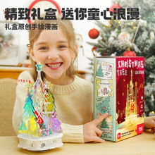 【图益】DIY流光圣诞树（旋转闪光八音盒）