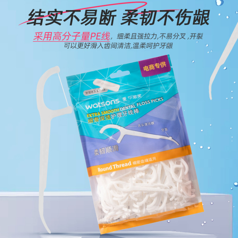 屈臣氏细滑深洁护理200支牙线棒 天猫超市牙线/牙线棒