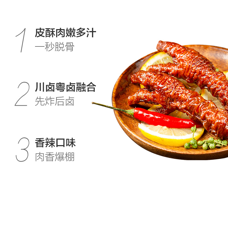 王小卤虎皮鸡爪香辣味鸡肉凤爪210g爆款零食休闲食品-图1