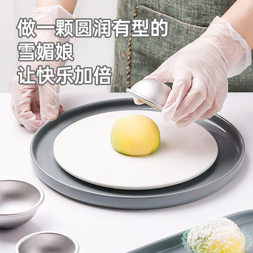 展艺雪梅娘模具圆模雪媚娘甜品纸托果冻慕斯小蛋糕模家用烘焙工具 - 图0
