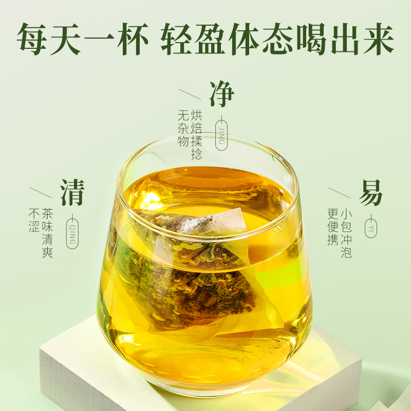 北京同仁堂决明子冬瓜荷叶玫瑰花茶适合女生喝的泡水养生茶包正品 - 图1