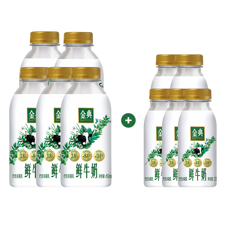 伊利金典低温鲜奶450ml*5瓶+235ml*5瓶巴氏杀菌 - 图3