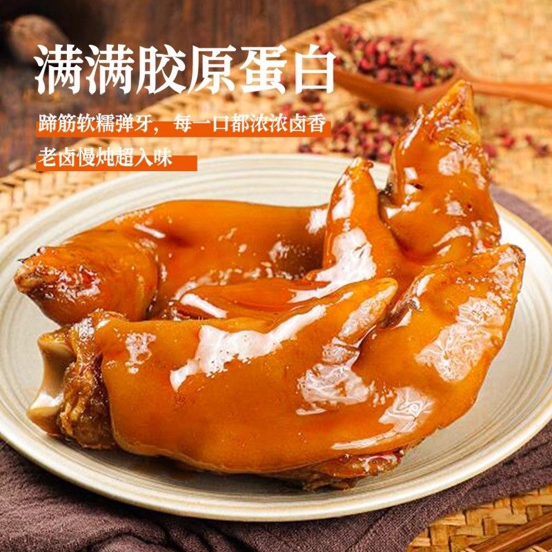 邬辣妈香辣卤香猪蹄蹄膀卤味开袋即食熟食真空解馋肉类休闲零食,淘宝优惠券,粉丝福利购,淘宝优惠卷