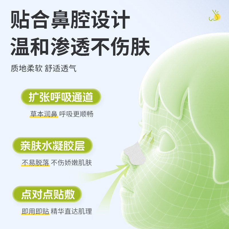 袋鼠杰克苍耳子鼻通贴儿童通气鼻贴鼻堵不通气通鼻贴神器婴幼儿,淘宝优惠券,粉丝福利购,淘宝优惠卷