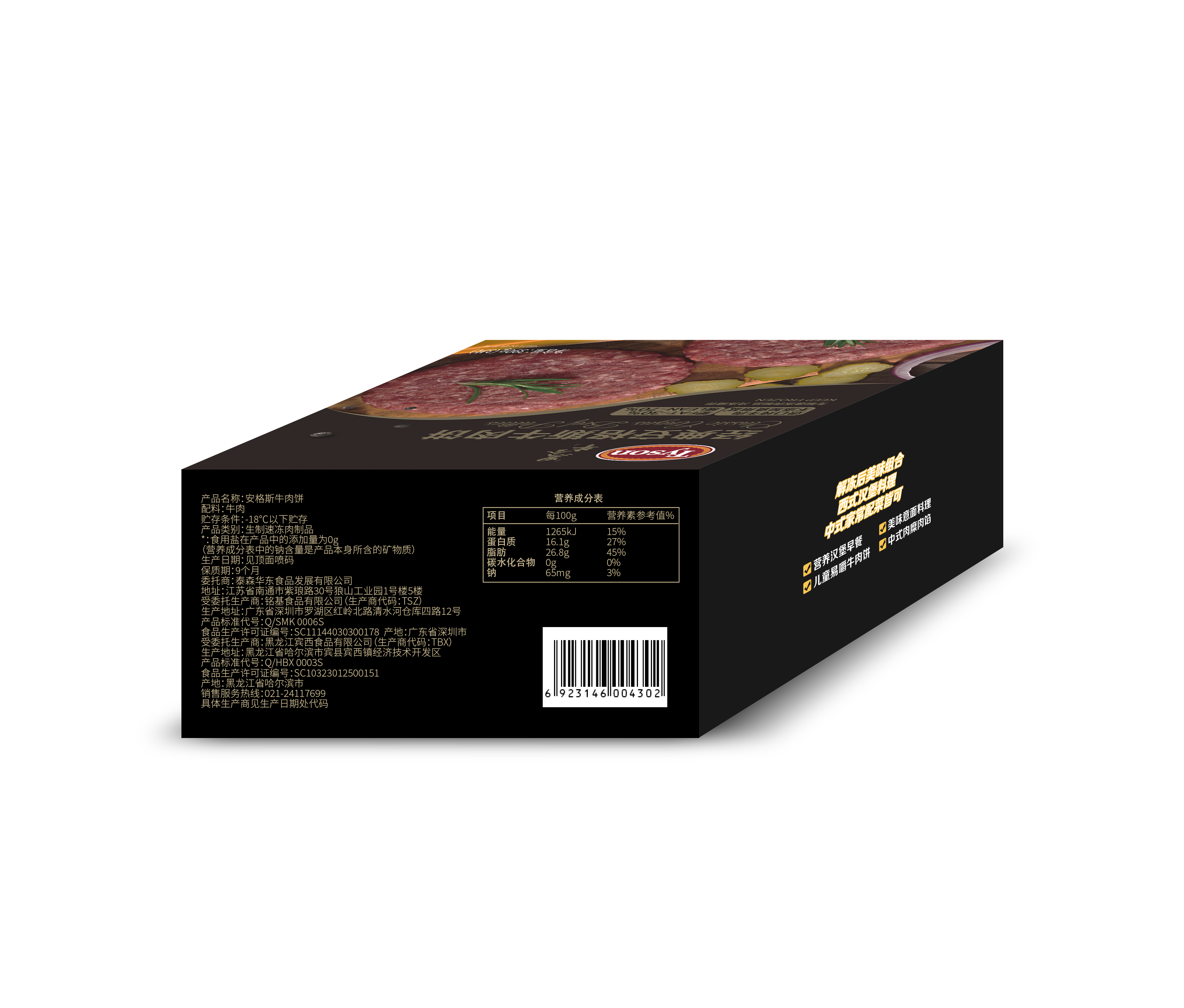 【食用至2月27日】Tyson/泰森安格斯牛肉饼纯牛肉不添加食用盐,淘宝优惠券,粉丝福利购,淘宝优惠卷