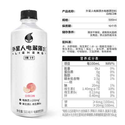 外星人电解质水白桃口味500mL×15瓶0糖0卡饮料