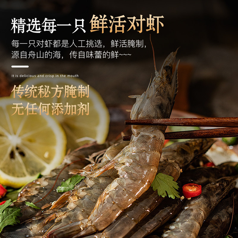 遇上鲜潮汕风味生腌对虾新鲜腌制大虾生呛虾醉虾生腌虾即食海鲜,淘宝优惠券,粉丝福利购,淘宝优惠卷