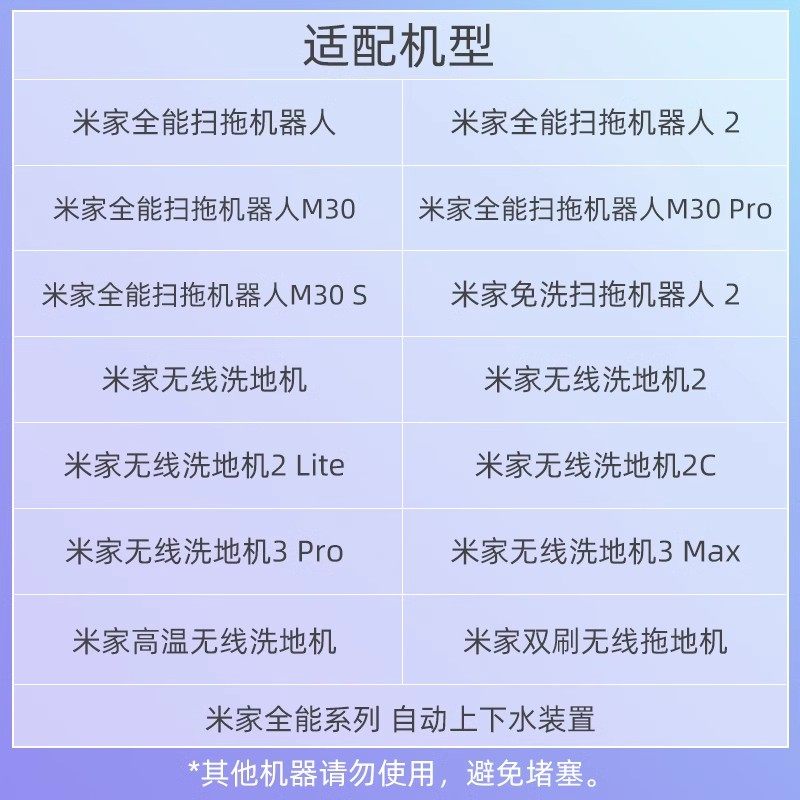 适用于小米扫地机器人清洁液日常元素清洁剂洗地机地面清洗液配件,淘宝优惠券,粉丝福利购,淘宝优惠卷