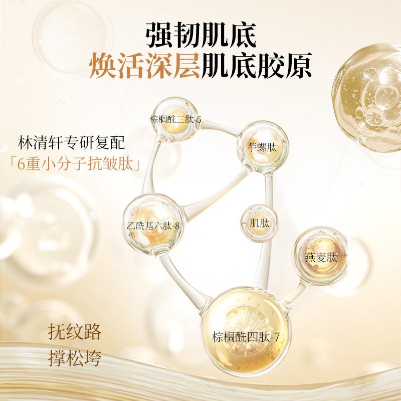 林清轩山茶花修护精华油紧致抗皱滋润保湿4.0舒缓小金珠澎弹水,淘宝优惠券,粉丝福利购,淘宝优惠卷