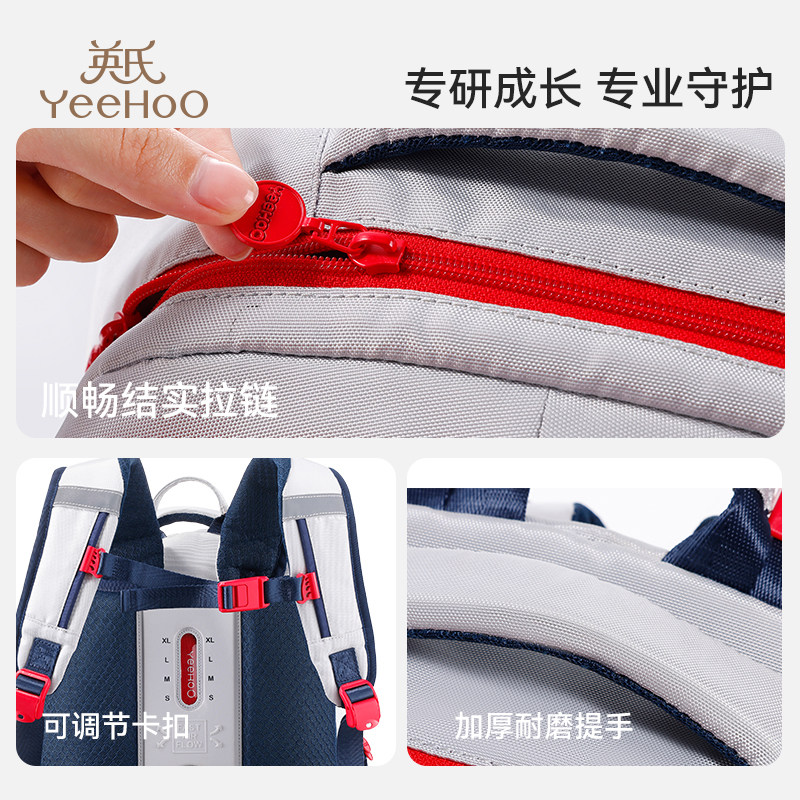 YEEHOO/英氏儿童双肩包休闲书包2026新款时尚背包轻便减负学生包