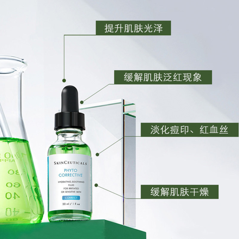 【下拉领淘金币更优惠】修丽可植萃色修精华30ml