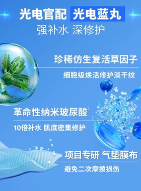 蒂佳婷舒敏补水修护屏障保湿面膜